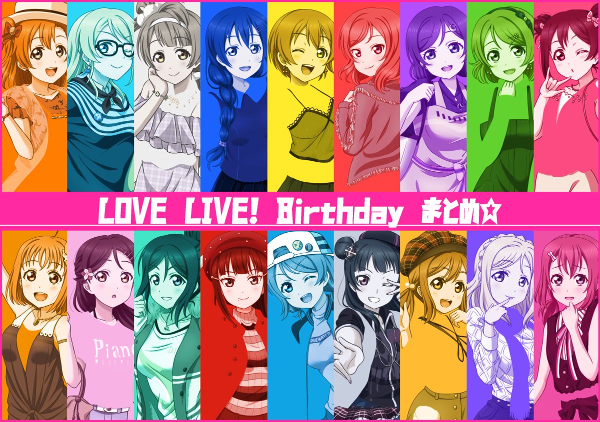 ユメチク Twitter પર ラブライブ Birthdayイラスト18 まとめ ラブライブ ラブライブ サンシャイン Aqours M S T Co Luvyfz5luf ユメチク Twitter પર ラブライブ Birthdayイラスト18 まとめ ラブライブ ラブライブ サンシャイン Aqours M S T Co Luvyfz5luf