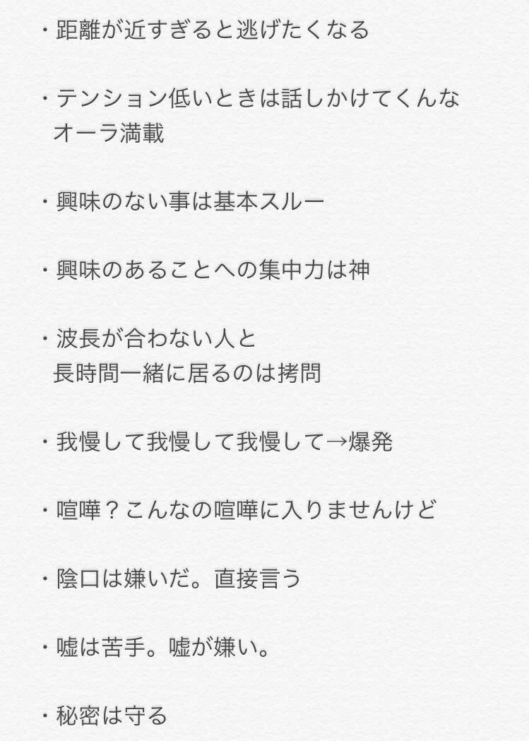 人見知りの特徴ｗｗｗえ…コレ誰にでも当てはまる気がするｗｗｗ