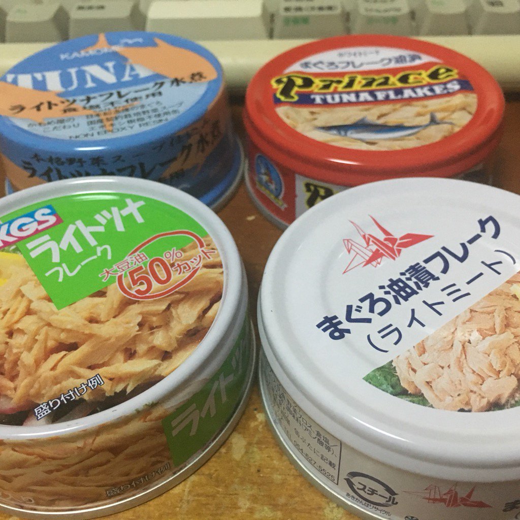 シーチキンlが11月から値上げ せっかくだし静岡のツナ缶試してみようぜ Togetter シーチキンlが11月から値上げ せっかくだし静岡のツナ缶試してみようぜ Togetter