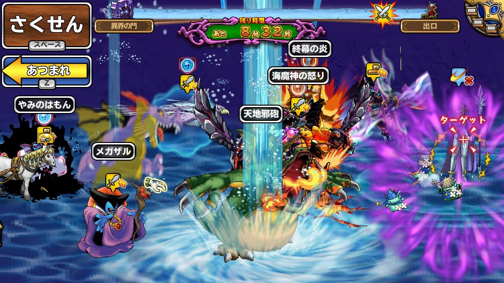 Mucoro モンパレ 魔王強敵で手に入った技を色々伝授して異界レベル8クリア 初投入の邪ハーゴンも波紋で活躍というか大活躍 異界ふくびき特等のショウカクは出ず