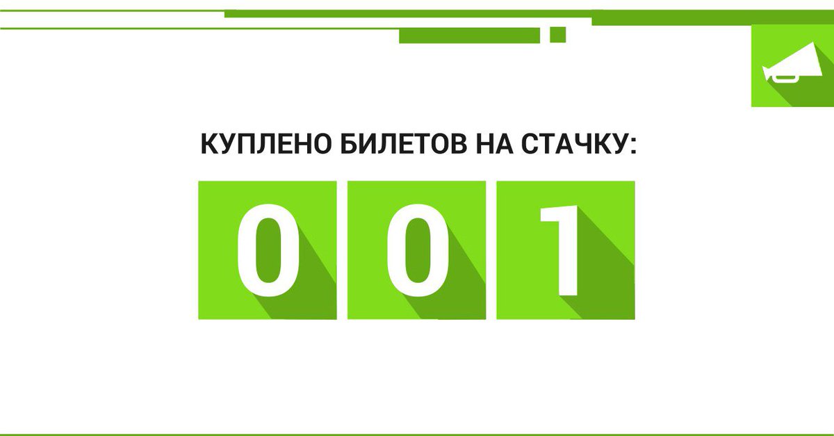 Ура, товарищи! Продажа билетов на СТАЧКУ-2019 открыта! 
И у нас есть для вас подарок. Только для тех, кто знает и любит Стачку. Первые 1 000 билетов - всего по 1 000 рублей! Успей купить по ссылке goo.gl/YLVvjp ! 

#nastachku #nastachku2019