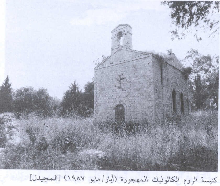 Almjeidel المجيدل was a Palestinian town in Nazareth. The town had a population of 260 christians in 1945 and all turned as refugees in 1948 after it was ethnic cleansed by Zionists. In the last 10 years the Catholic Church returned back the church and repaired it (but no parish)