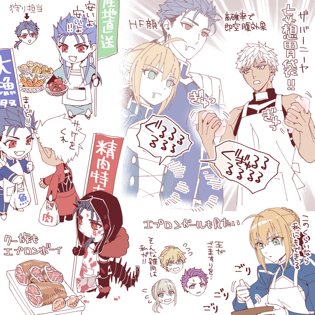 カルデア組もエプロンボーイ 