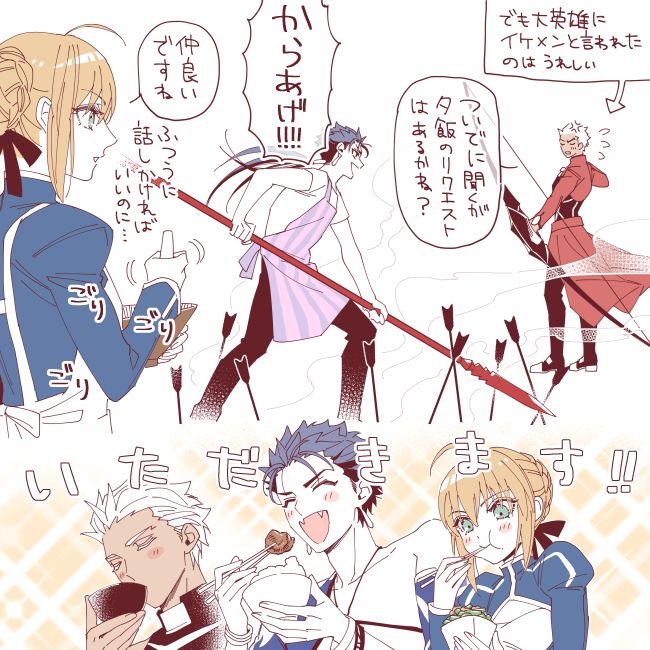 カルデア組もエプロンボーイ 