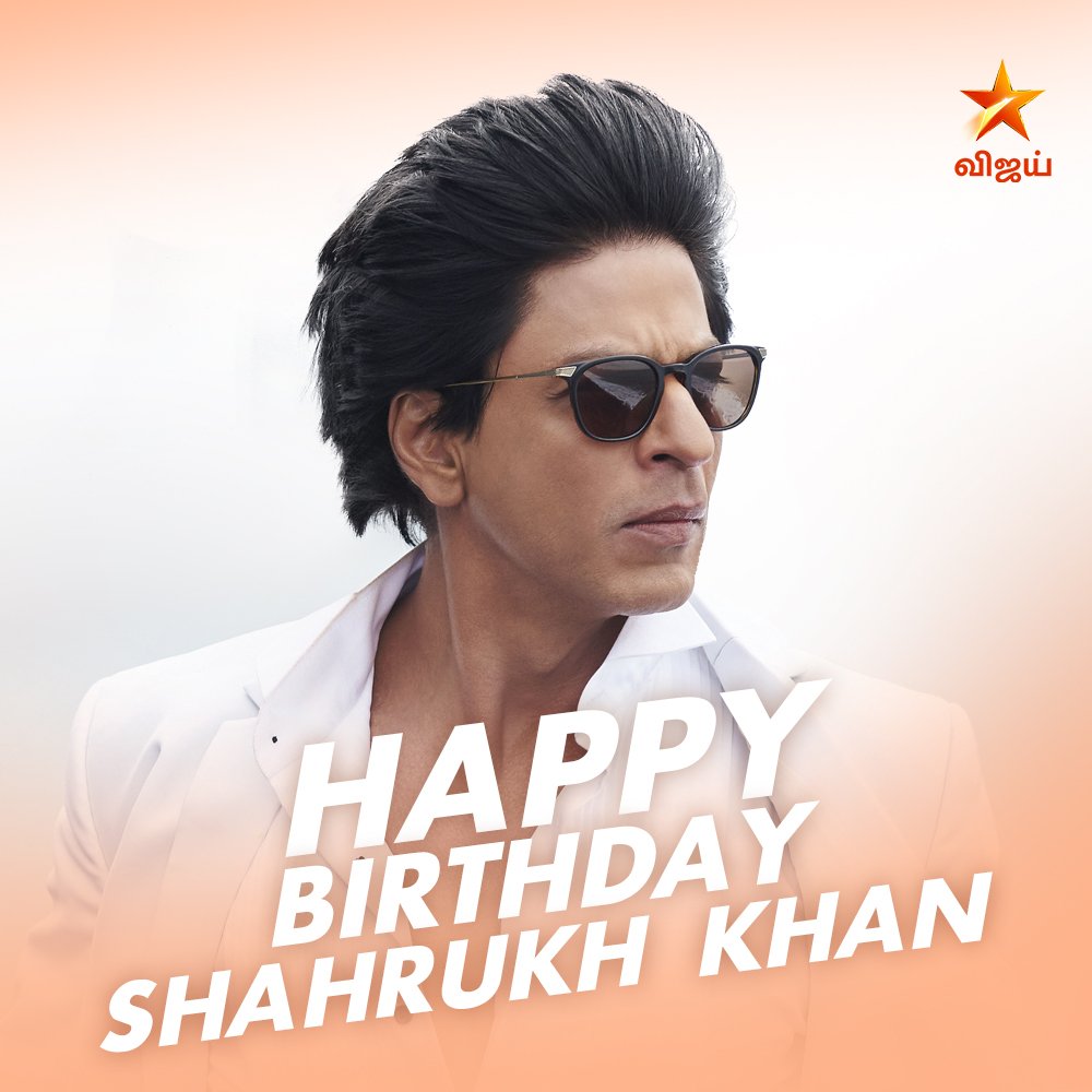 Happy Birthday Shahrukh Khan!    