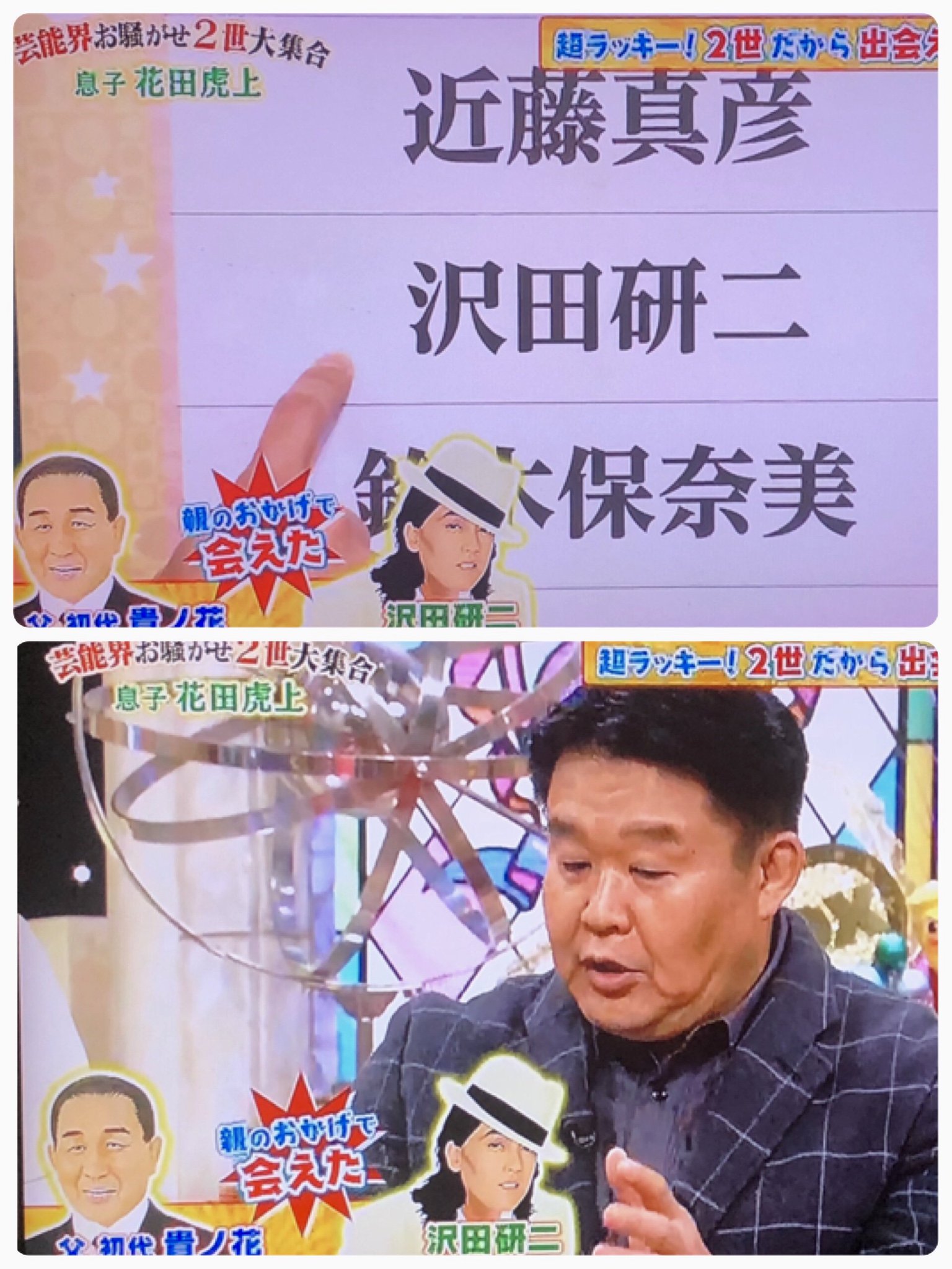 みゆう Ar Twitter 花田虎上さん 藤島部屋の立ち上げの日に 家に帰ってドアを開けたら沢田研二さんがリビングに座ってた かっこいいというより ああ優しそうな方だなあ というのを今でも鮮明に覚えてる みゆう Ar Twitter 花田虎上さん 藤島部屋の立ち上げの日に 家に帰ってドアを開けたら沢田研二さんがリビングに座ってた かっこいいというより ああ優しそうな方だなあ というのを今でも鮮明に覚えてる