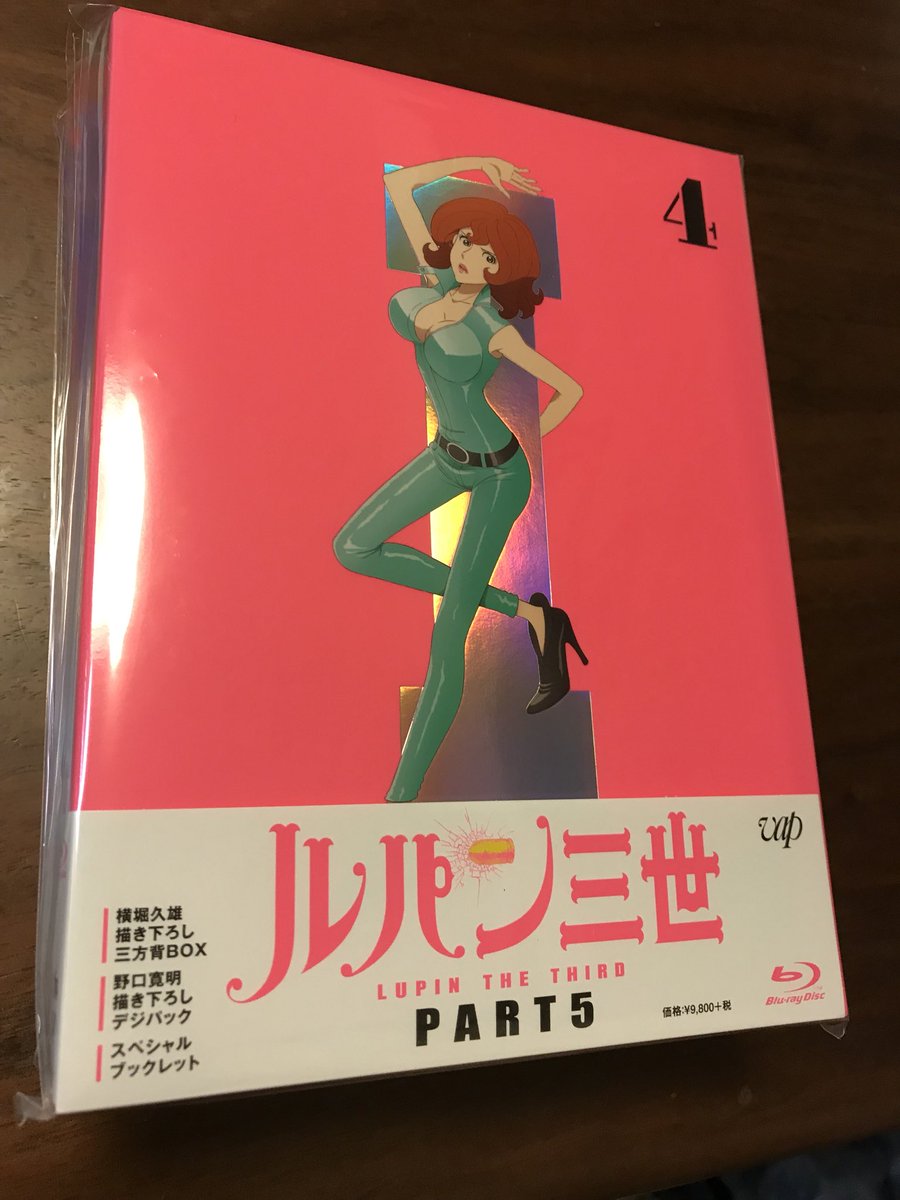 大倉崇裕 ルパン三世 Part5 のblu Ray 来たる 4巻には ジム バーネット三世 も収録されております この巻 怪人続々登場編的趣があって たまらないです 大倉崇裕 ルパン三世 Part5 のblu Ray 来たる 4巻には ジム バーネット三世 も収録されております この巻 怪人続々登場編的趣があって たまらないです