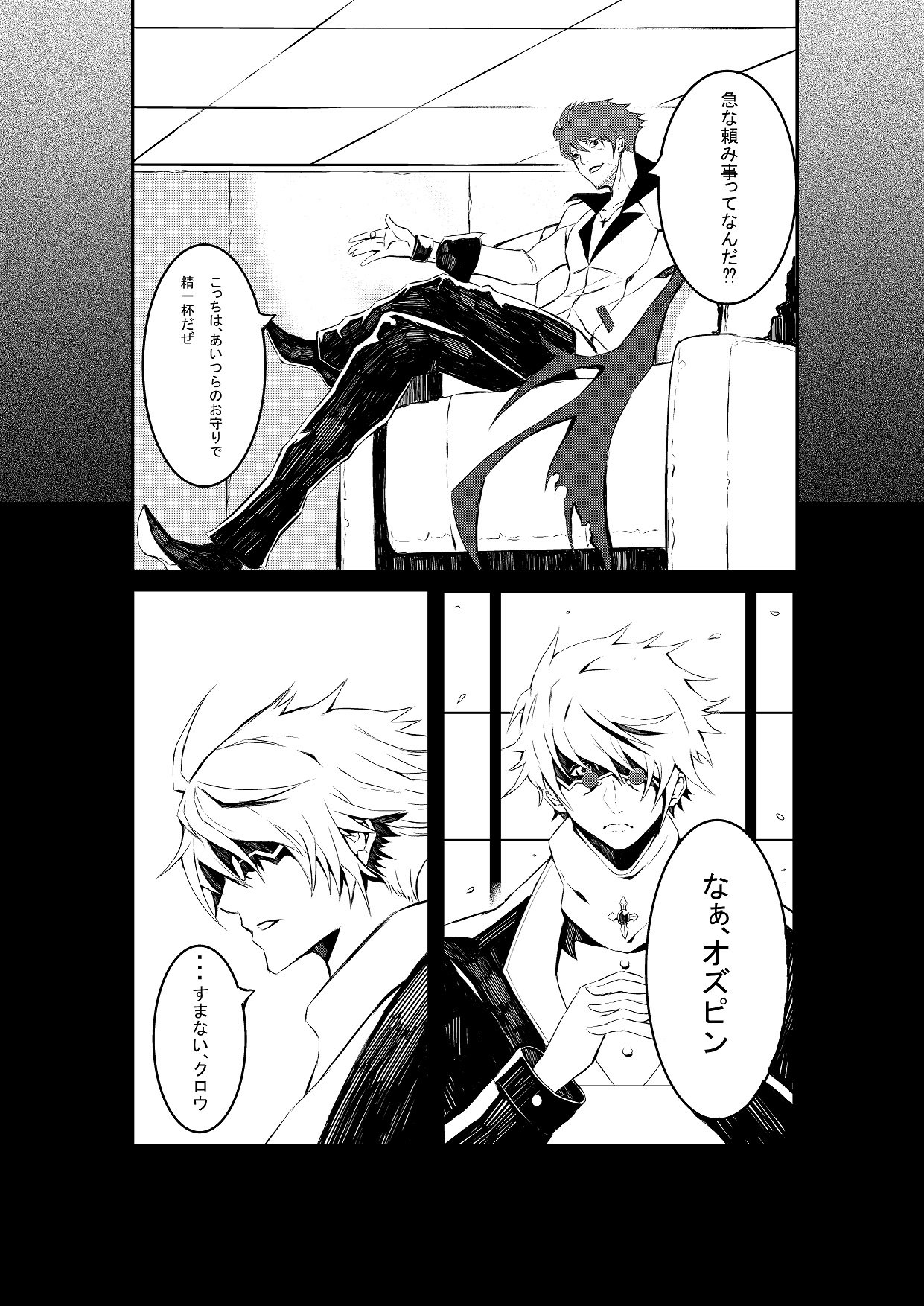 オズピン Twitter Search Twitter