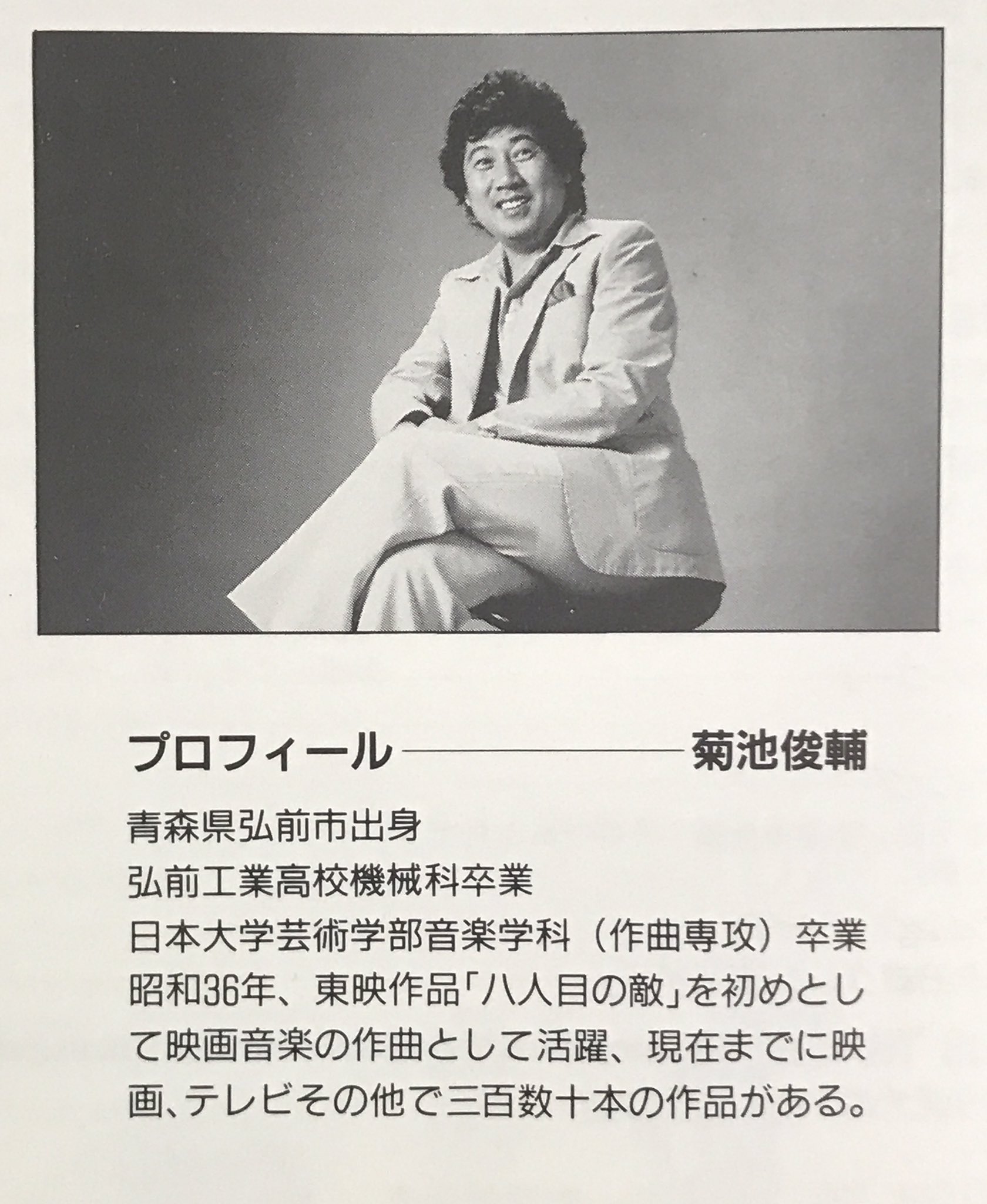 「永久保存盤」～菊池俊輔 BGMコレクション Yahoo!オークション - 永久保存盤 菊池俊輔 BGMコレクション 2枚
