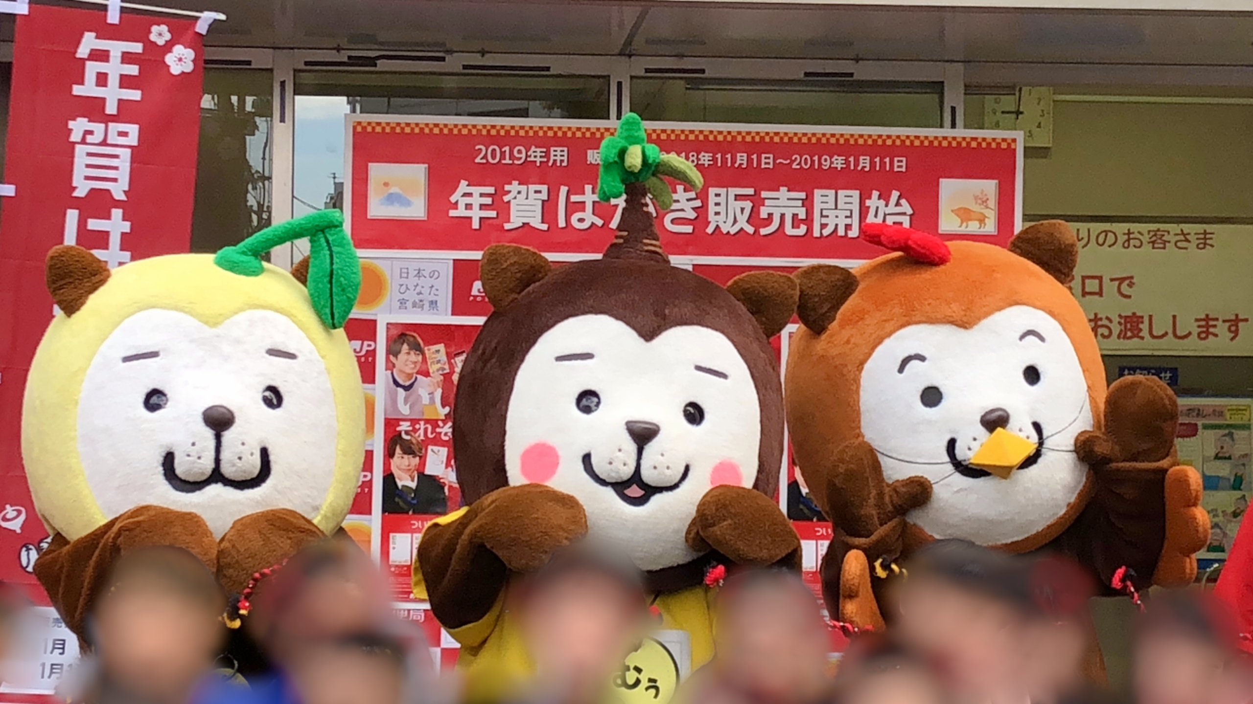 3xxxとりぷるえっくす Twitter પર 11月1日から年賀状販売開始 ご当地キャラクターに年賀状を書くとお返事がもらえるかも みやざき犬 年賀はがき ご当地キャラクター T Co Z3tcwki5a1 Twitter