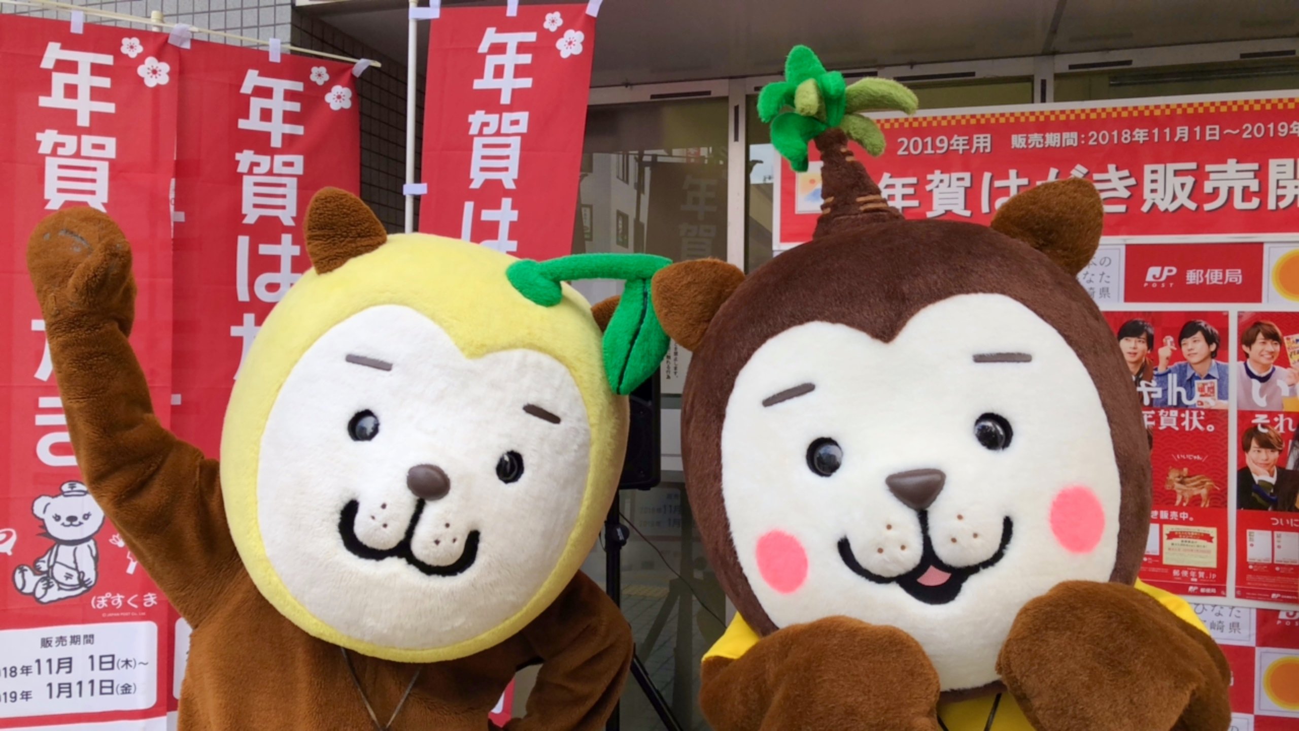 3xxxとりぷるえっくす Twitter પર 11月1日から年賀状販売開始 ご当地キャラクターに年賀状を書くとお返事がもらえるかも みやざき犬 年賀はがき ご当地キャラクター T Co Z3tcwki5a1 Twitter