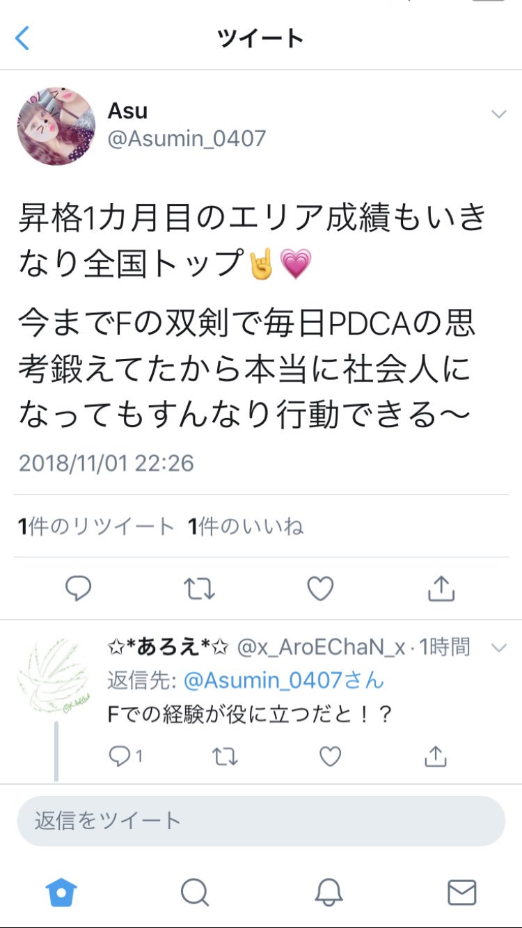 もりちゃん V Twitter お 承認欲求と自己顕示欲が底をつきかけて来たか T Co W5jrincvoy Twitter