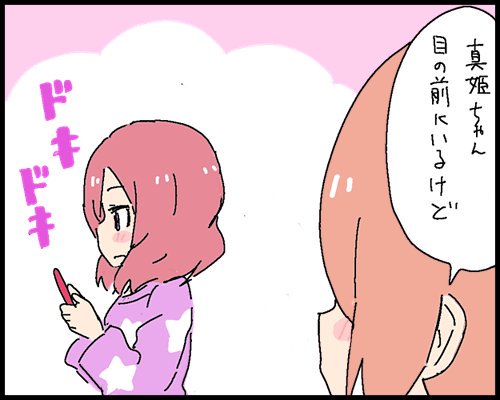 つまり 