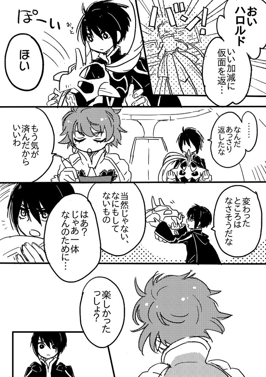 ジューダスの日(6) 10月が終わっていた