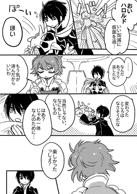 ジューダスの日(6) 10月が終わっていた