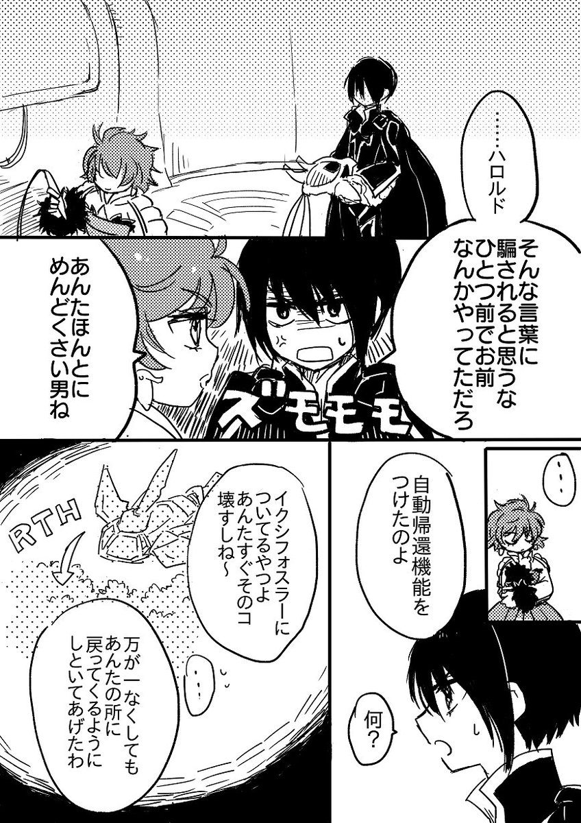 ジューダスの日(6) 10月が終わっていた