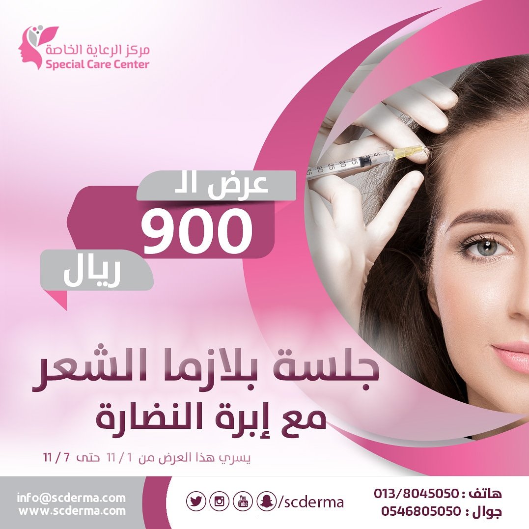 scderma tweet picture