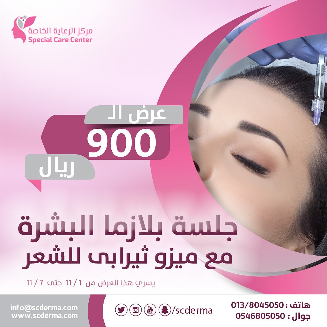 scderma tweet picture