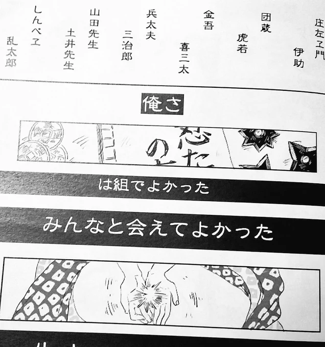 いつか～の～～4P漫画を取り出す～～布と柄書くの楽しすぎたや～～つ～～ 