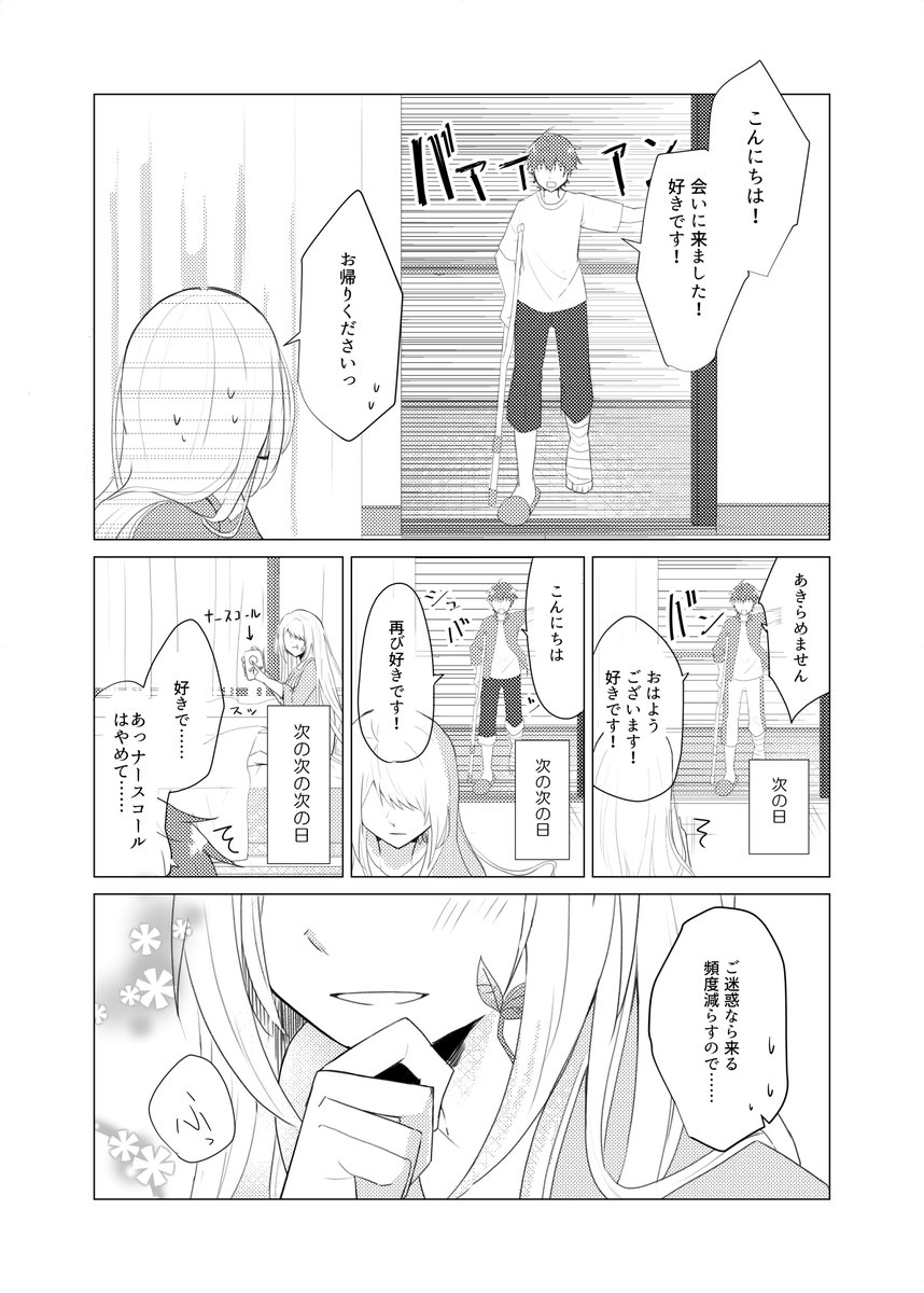 続き
よろしくお願いします! 