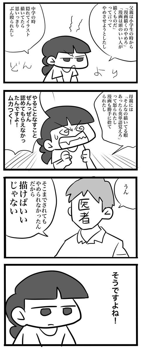 毒親からの脱出