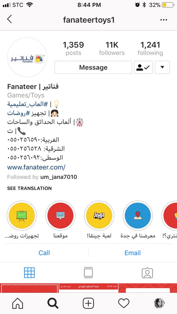 @fanateertoys1 
فناتير - محل يوفر لديه مجموعة من الالعاب الترفيهيه ،التعليميه،الحياتيه، بافكار ابداعيه وبااسعار معقوله ..
تم اختياره كاافضل محل يحقق افكار نظام منتسوري الذي يساهم في تطوير الطفل من جميع الجوانب بااستطاعتك كأم او اخت ان تصطحبي احبائك الصغار ليستمتعوا ويتعلموا🌟