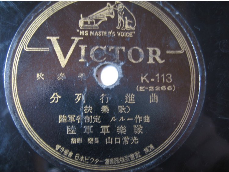 陸軍分列行進曲 陸軍分列行進曲