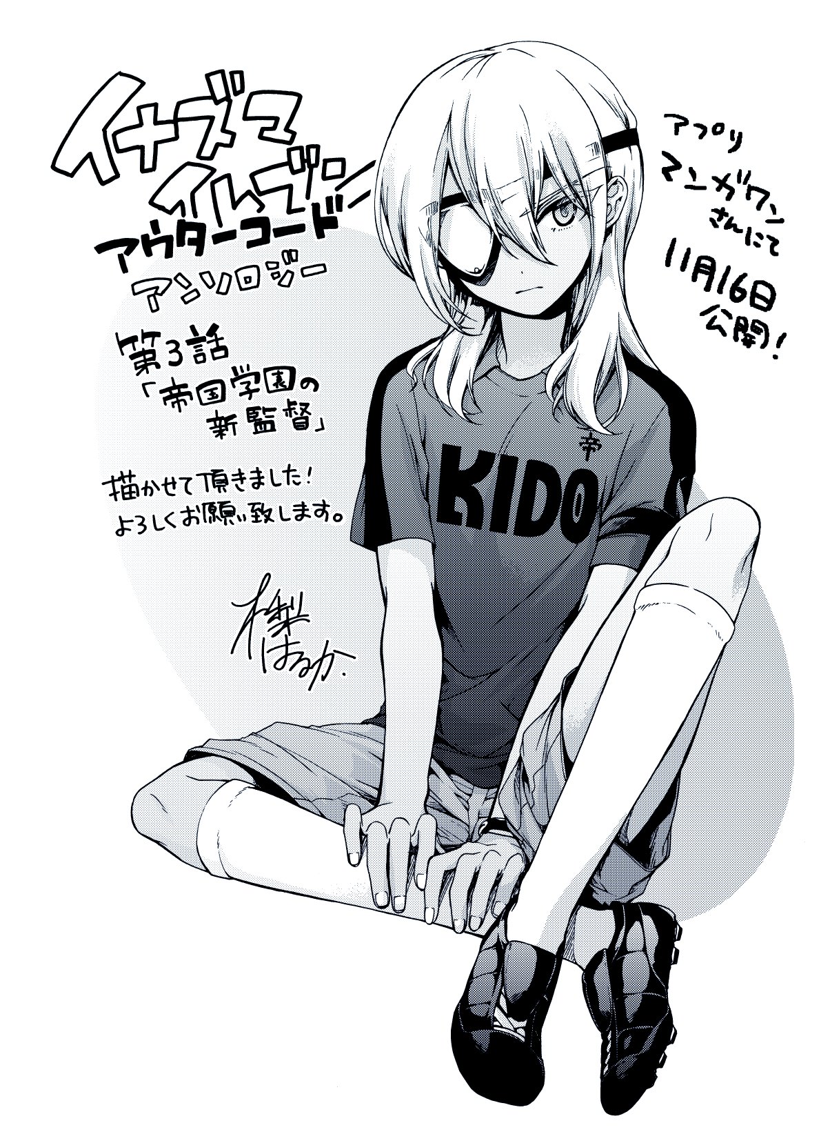 イナズマイレブン 漫画 イナズマイレブン 漫画