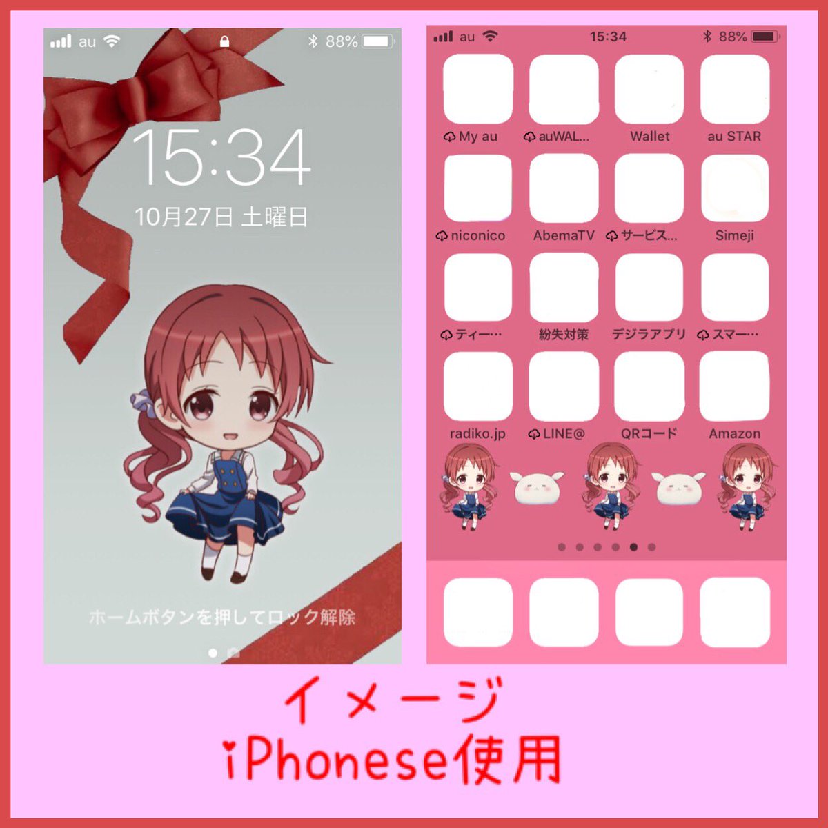 姫 メグちゃんお誕生日おめでとう 今回は記念にアイコン 壁紙に挑戦してみました シンプル系 奈津恵誕生祭 11月2日は奈津恵の誕生日 ごちうさ ご注文はうさぎですか 姫 メグちゃんお誕生日おめでとう 今回は記念にアイコン 壁紙に挑戦してみました シンプル系 奈津恵誕生祭 11月2日は奈津恵の誕生日 ごちうさ ご注文はうさぎですか