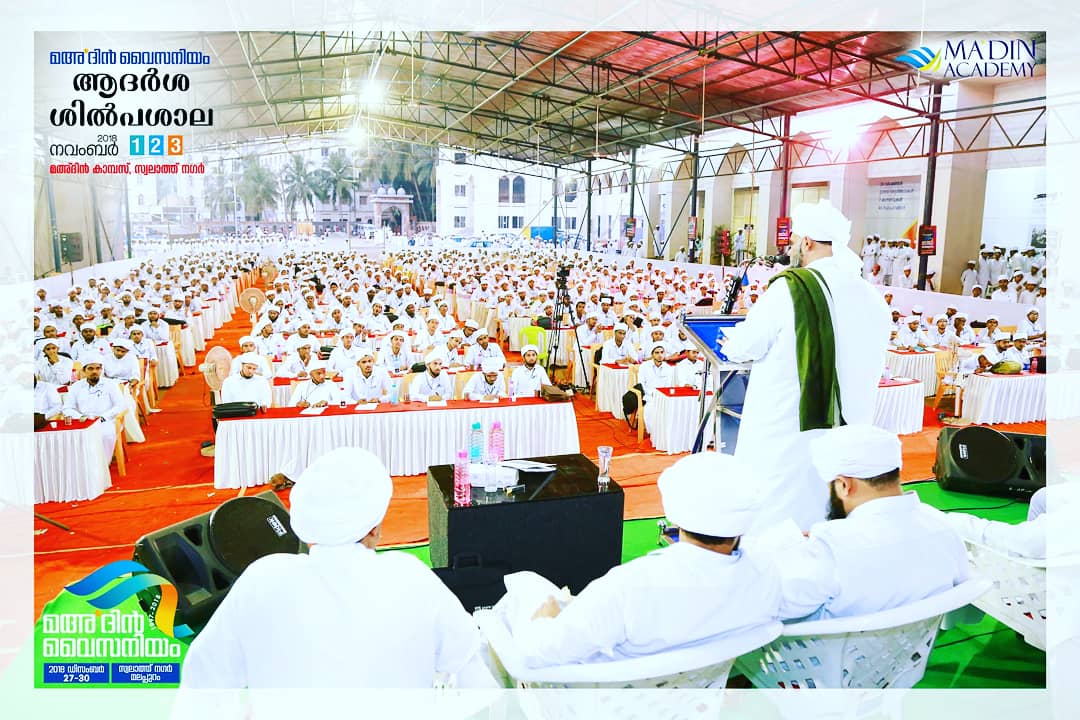 vicennium's tweet photo. മഅ്ദിന്‍ #വൈസനിയം :  ആദർശ ശില്പശാല. 
സെഷൻ 5.
 അഹ്‌ലുസ്സുന്ന: സലഫുസ്സ്വാലിഹിന്റെ വഴി.
 @SayyidBukhari സയ്യിദ് ഇബ്‌റാഹീമുൽ ഖലീൽ അൽ ബുഖാരി.
#vicennium https://t.co/eh1E6zowLV