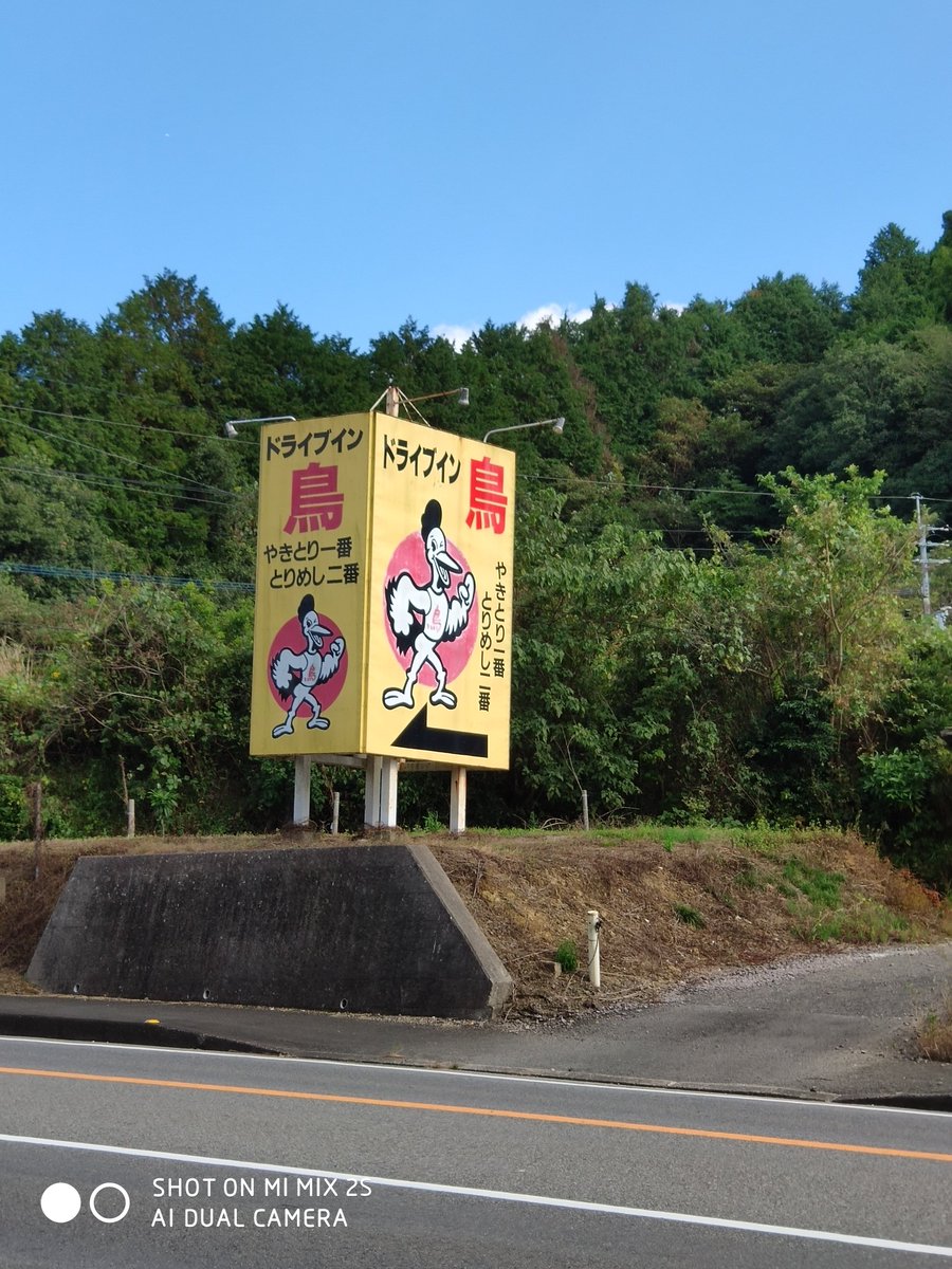 ゾンビランドサガ に出てきた実在の店 ドライブイン鳥 がtlで話題に アフレコには社長さんや佐賀県庁職員さんも登場 Togetter ゾンビランドサガ に出てきた実在の店 ドライブイン鳥 がtlで話題に アフレコには社長さんや佐賀県庁職員さんも登場 Togetter