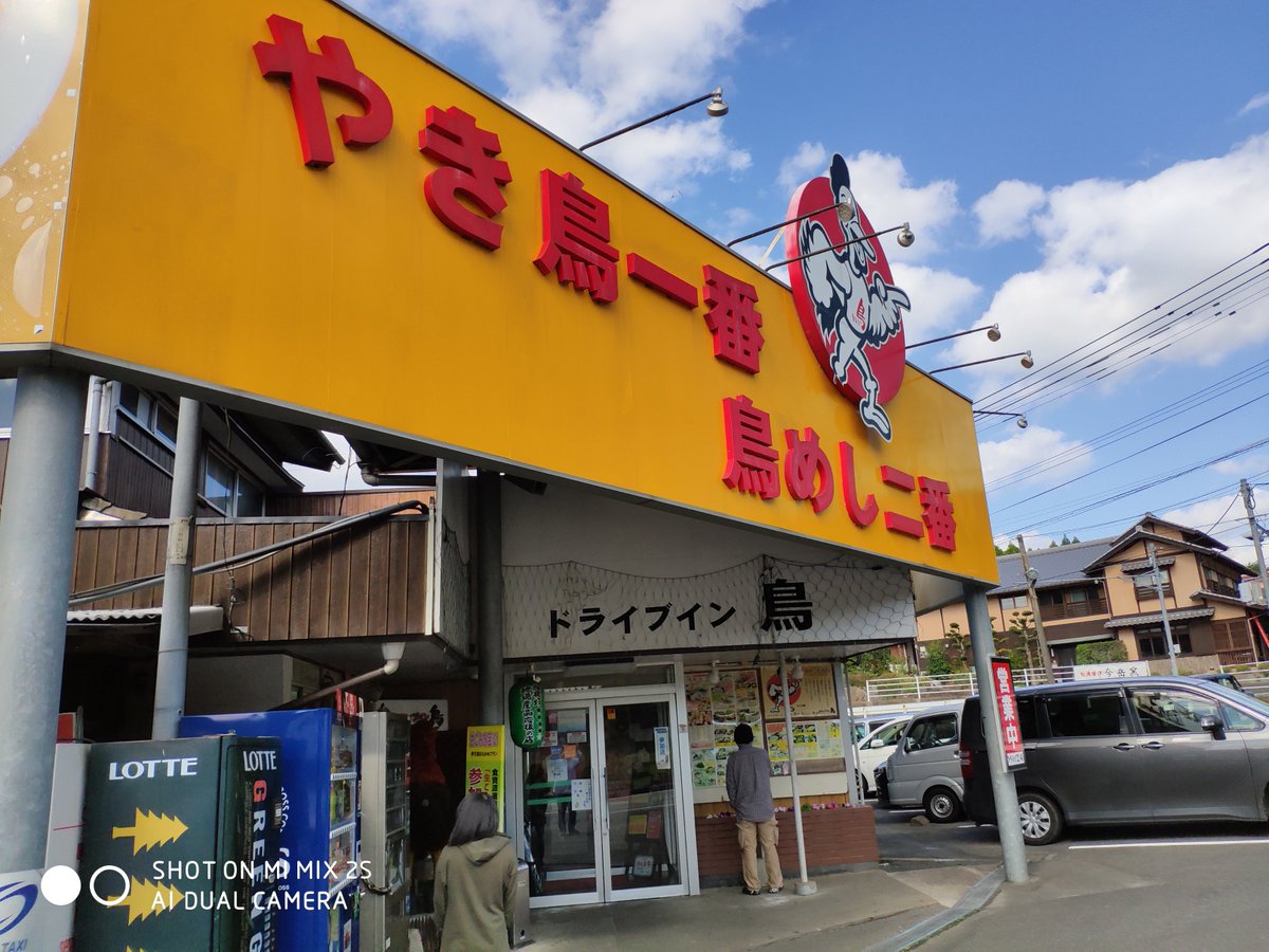 ゾンビランドサガ に出てきた実在の店 ドライブイン鳥 がtlで話題に アフレコには社長さんや佐賀県庁職員さんも登場 Togetter ゾンビランドサガ に出てきた実在の店 ドライブイン鳥 がtlで話題に アフレコには社長さんや佐賀県庁職員さんも登場 Togetter