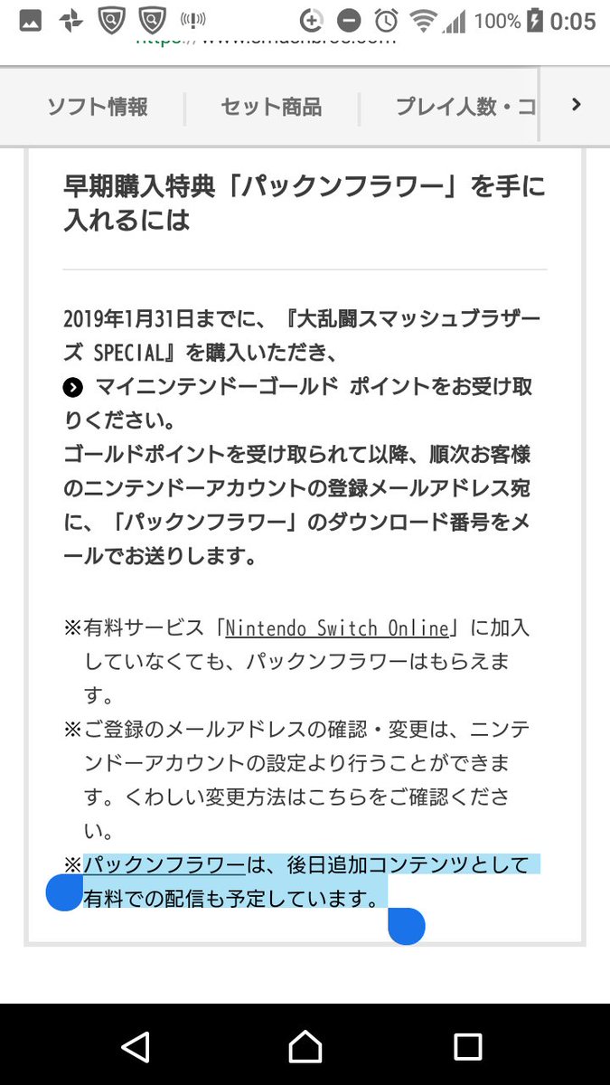 スマブラspにパックンフラワーが参戦して大騒ぎだったtlの反応まとめ Togetter スマブラspにパックンフラワーが参戦して大騒ぎだったtlの反応まとめ Togetter