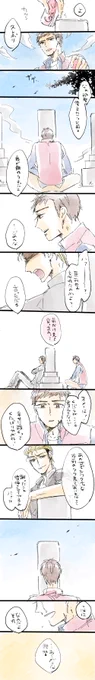 (※那智捏造)
ひとつ歳をとるということ お誕生日おめでとう! 
#伏見臣生誕祭2018
#伏見臣誕生祭2018 