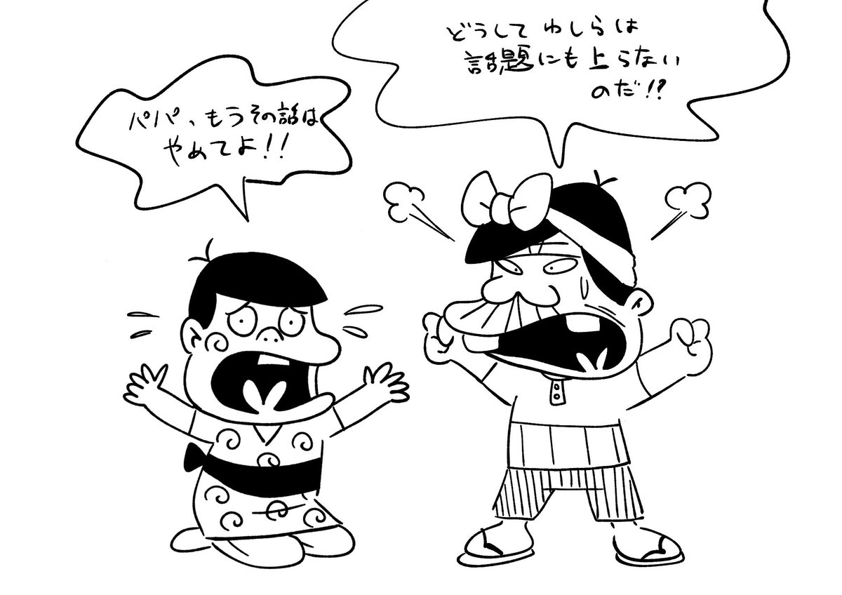 ミーシャ 深夜 天才バカボンの悩み