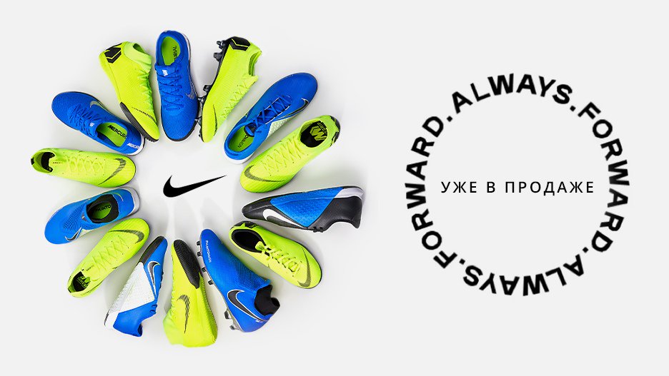 FootballStoreRU's tweet photo. 🔥 Nike Always Forward 🔥 

На сайте https://t.co/qMuGYDAEYb 

Выбрать модель > https://t.co/WRJ9Esx042 👈 
#Nike #AlwaysForward https://t.co/Onnaf84LcP