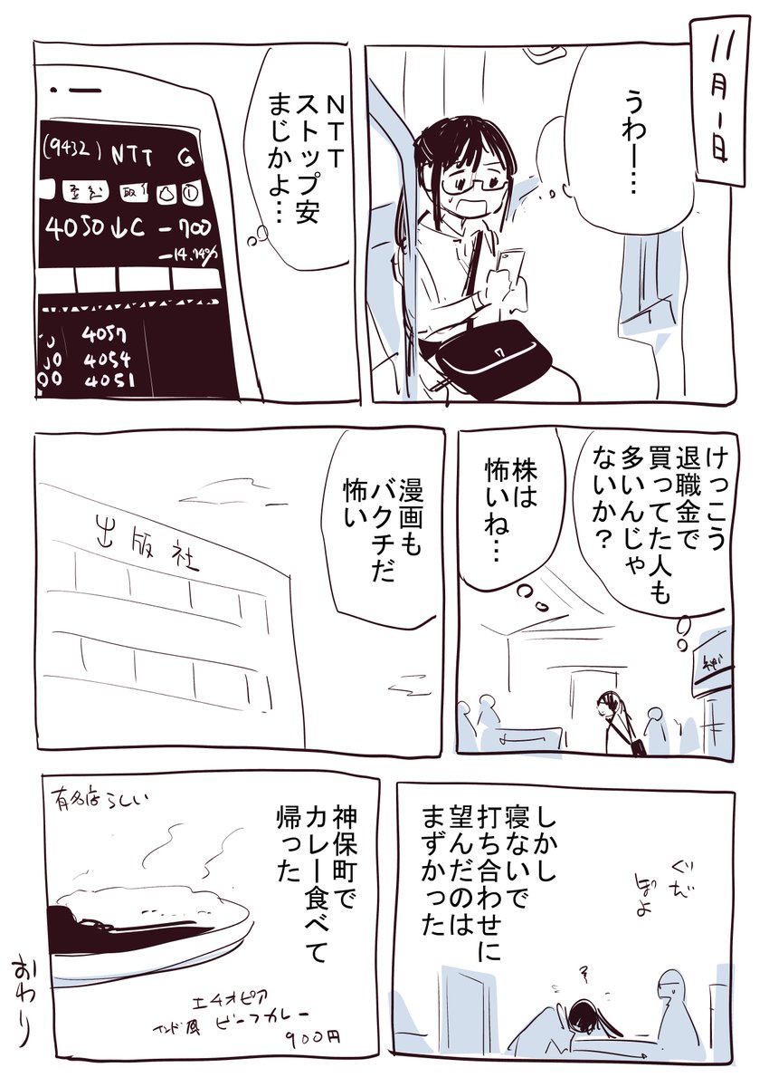 打ち合わせに行った 