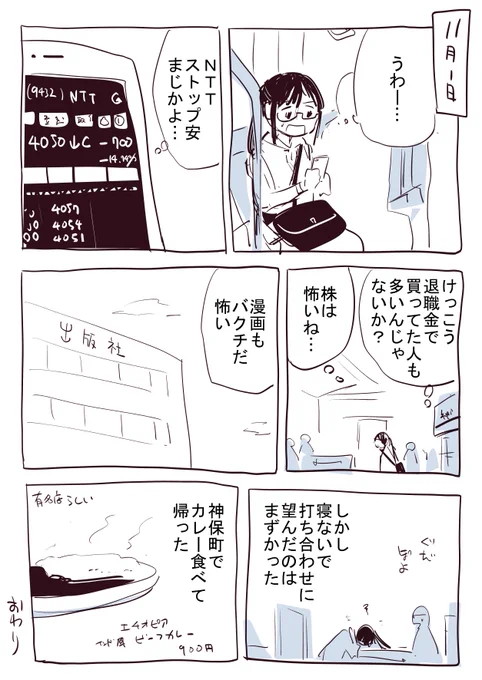 打ち合わせに行った 