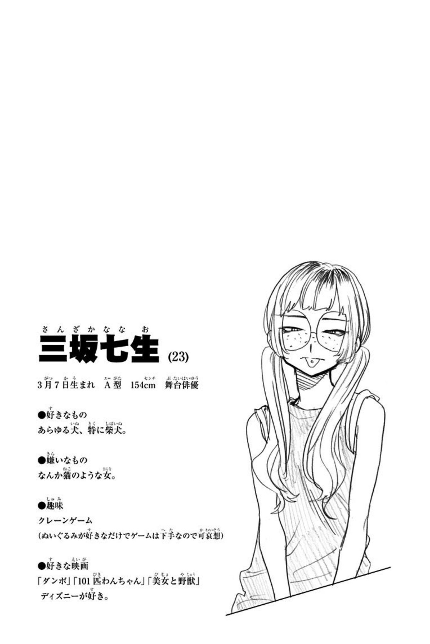 Ag Act Age Vol 4 Extras Ag Act Age Vol 4 Extras