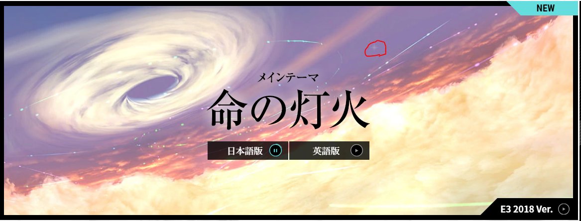 Twitter 上的 水菜 スマブラのサイトのここの星をクリックすると 歌詞が出てくる ソースコード見て気づいちゃったけど 銀河にねがいをの隠し方で 本当エモい というかそういうことで良いんだよね これ Nintendodirectjp T Co 3rglfu0ox4 Twitter