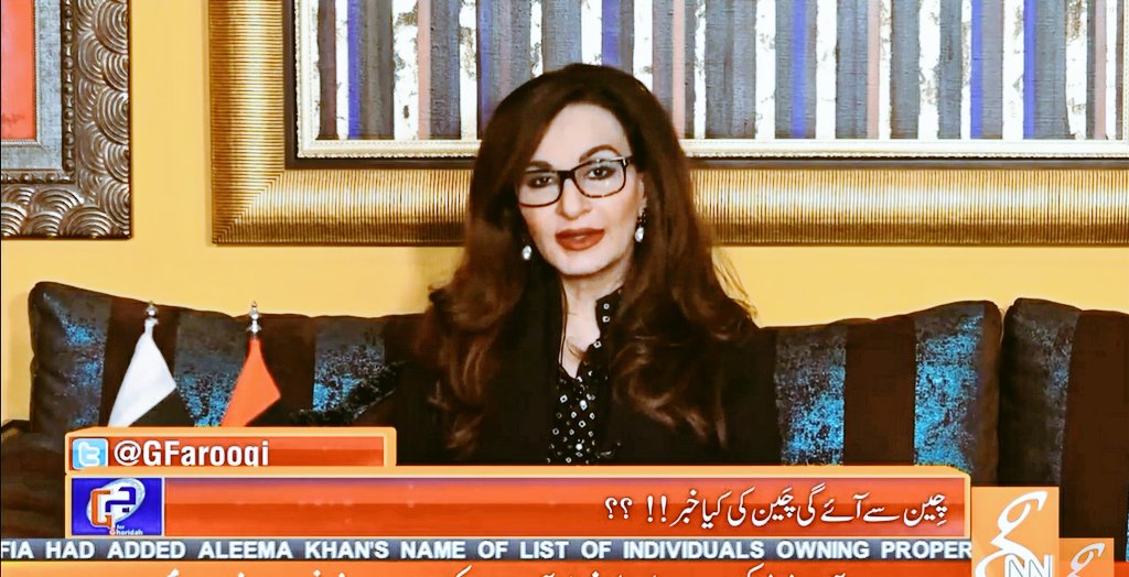 Watch @VicePresPPPP Senator @sherryrehman talk on PM China visit, in @GFarooqi show on @gnnhdofficial now. 

#PakistanChina #ForeignPolicy