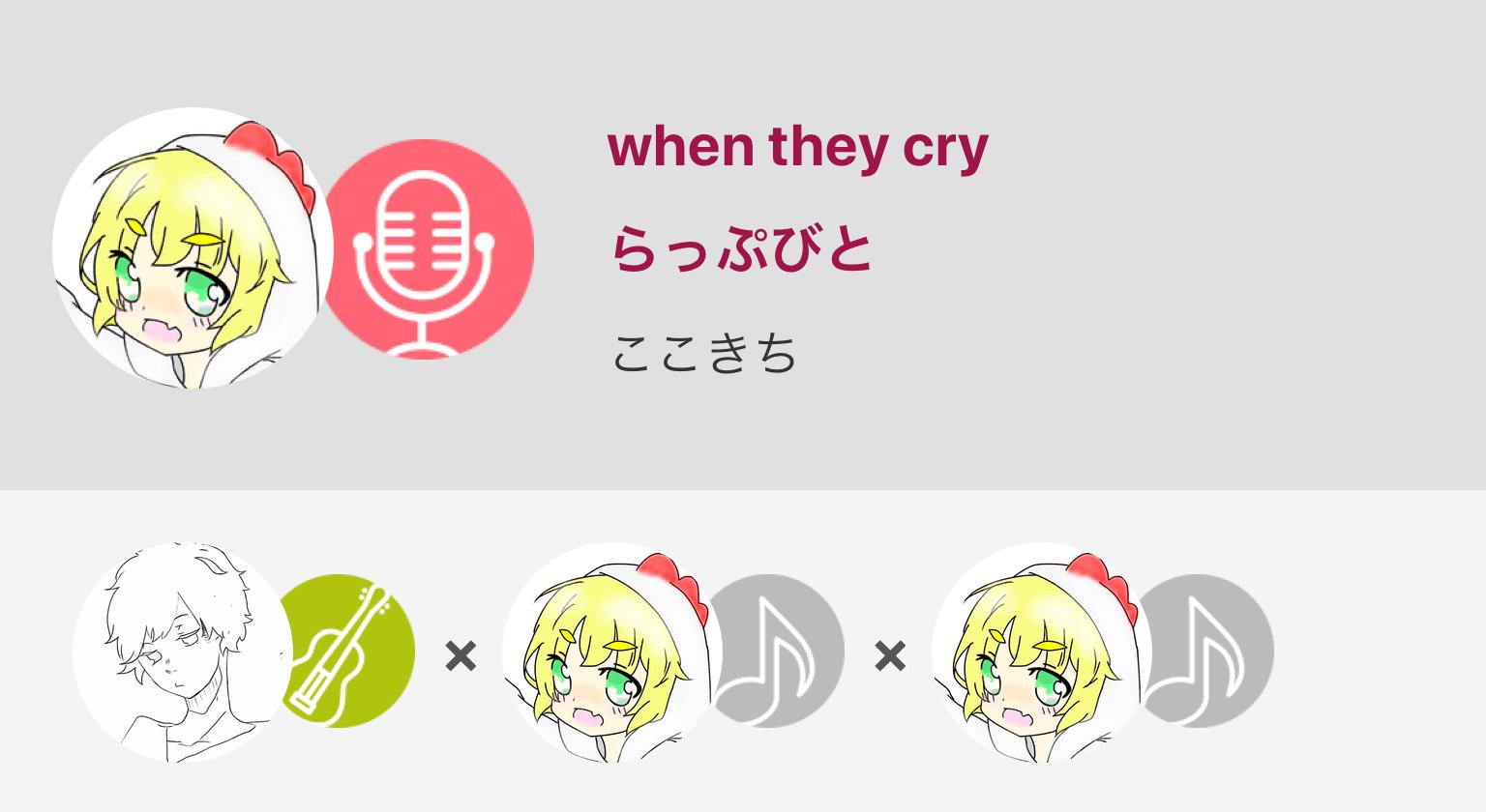 まろやかこっこ らっぷびと Whentheycry ひぐらし ラップ きょん演奏 When They Cry らっぷびと Nanamusic T Co Tbjbjj7vf8