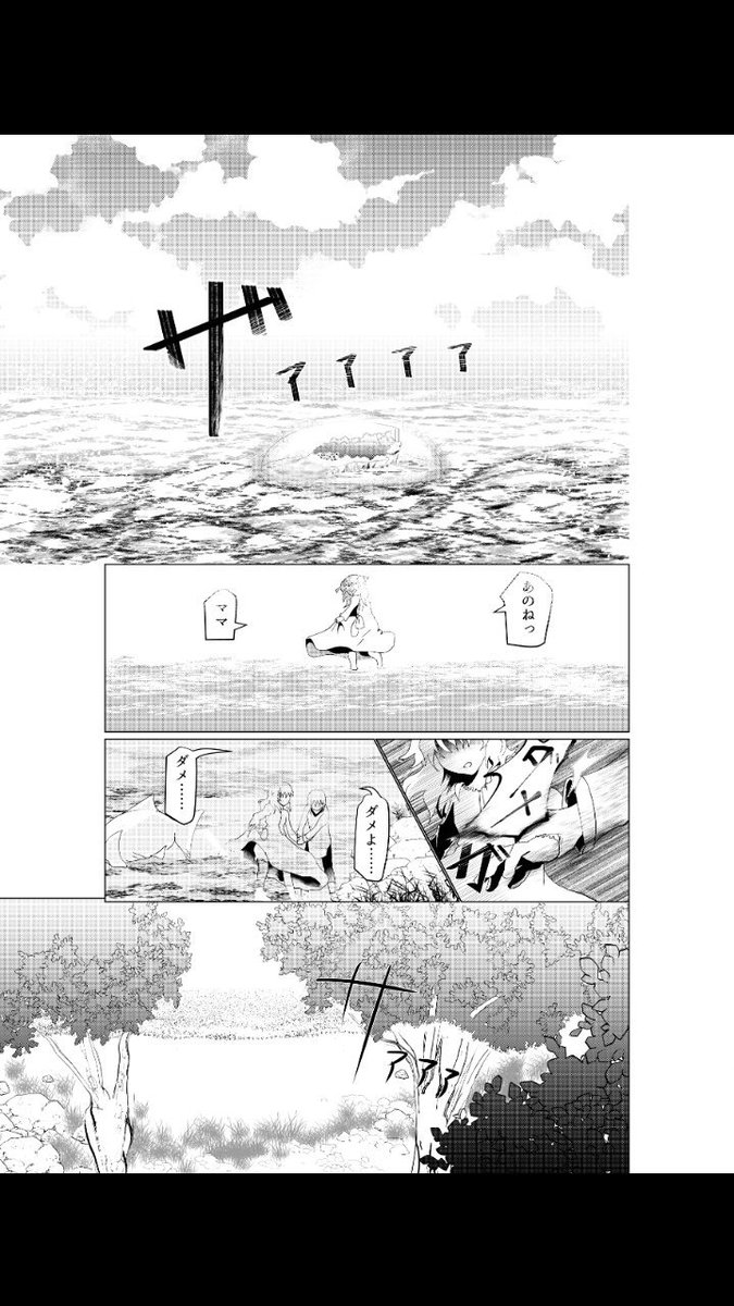 createcomic's tweet photo. 【CREATE Vol9 掲載作品予告 箱庭世界を開く人/勝尾楽葉/46P】
周囲を海で囲われた陸の孤島で生まれ育ったサラ。
ある日、島の外の人間に初めて出会うのだが……？ https://t.co/O7Uod0ZuHB
