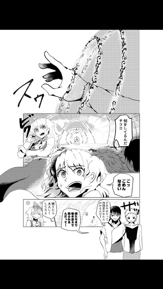 createcomic's tweet photo. 【CREATE Vol9 掲載作品予告 箱庭世界を開く人/勝尾楽葉/46P】
周囲を海で囲われた陸の孤島で生まれ育ったサラ。
ある日、島の外の人間に初めて出会うのだが……？ https://t.co/O7Uod0ZuHB