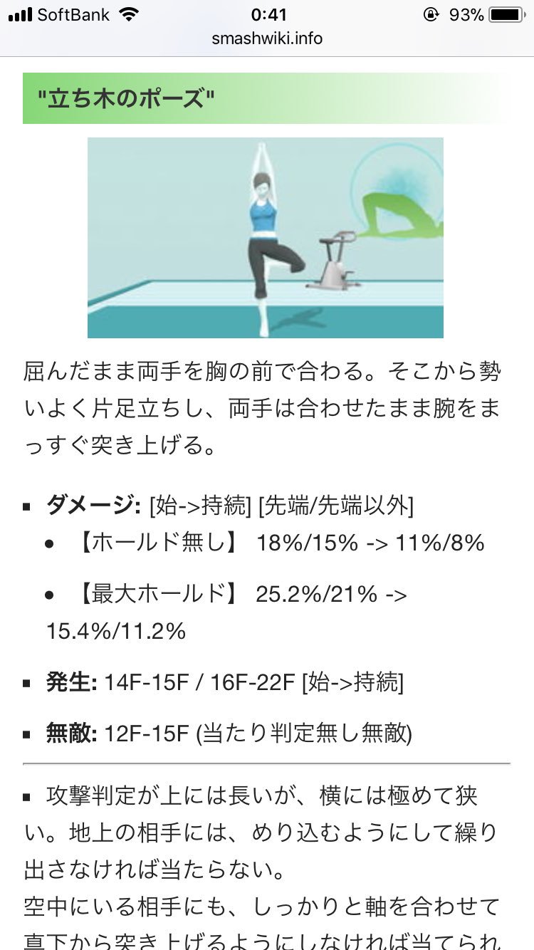 ちゃんばく 8月以降お仕事募集中 Wiiフィットトレーナーの立木のポーズの理由が無敵フレームって話聞いて調べたら約0 2秒無敵 時間があって そのおかげで横の二人よりビーム当たった時の影が割とくっきりしてた ちゃんばく 8月以降お仕事募集中 Wiiフィットトレーナーの立木のポーズの理由が無敵フレームって話聞いて調べたら約0 2秒無敵 時間があって そのおかげで横の二人よりビーム当たった時の影が割とくっきりしてた