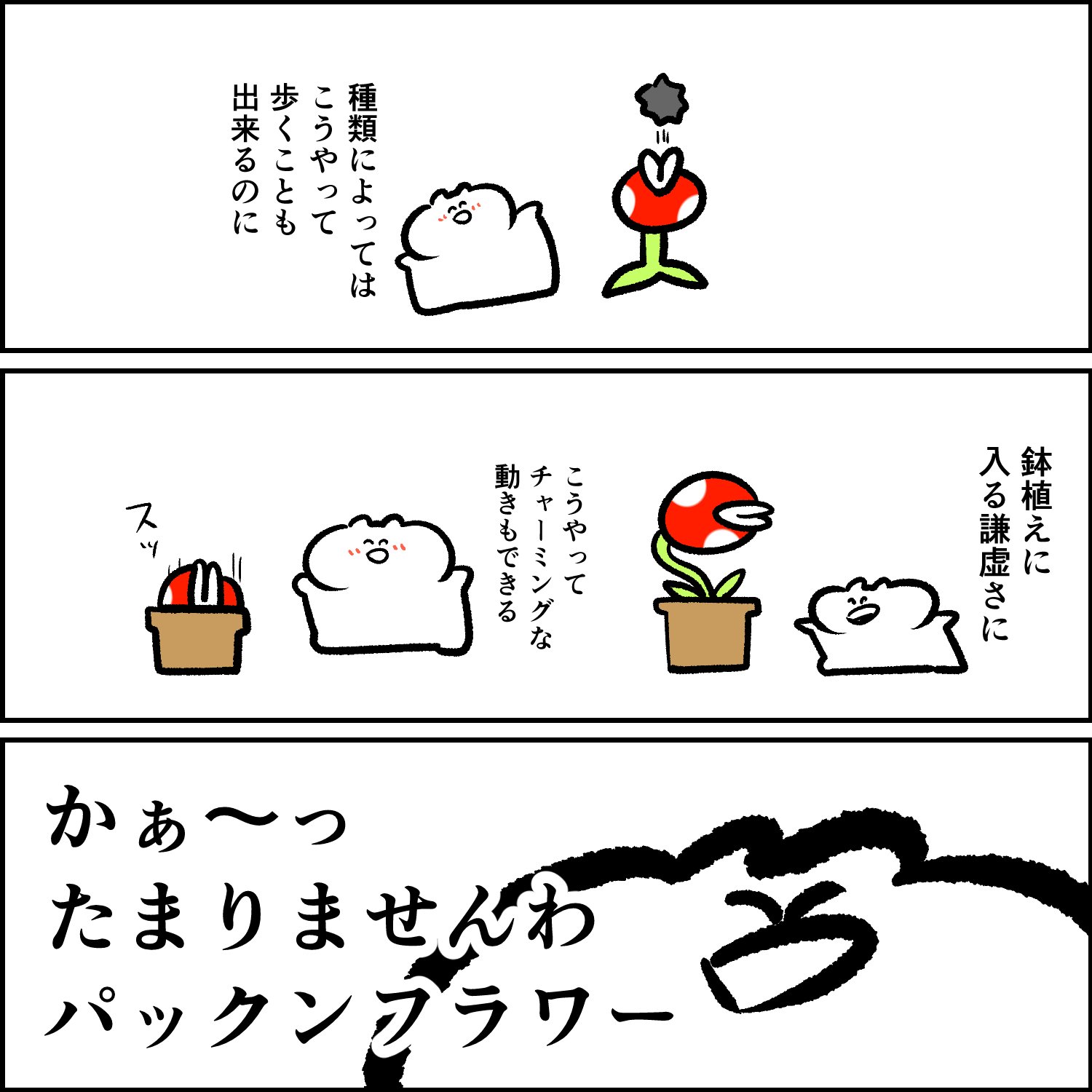 Twitter 上的 Study 反省 １月１８日 ２９日個展 パックンフラワー好きなんです T Co P4xxiybpym Twitter