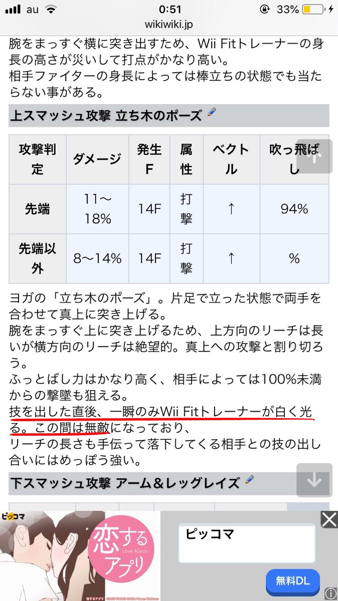 くまのみ V Twitter Wiiフィットトレーナー何やってんだと思ったら無敵狙いかwww スマブラ くまのみ V Twitter Wiiフィットトレーナー何やってんだと思ったら無敵狙いかwww スマブラ