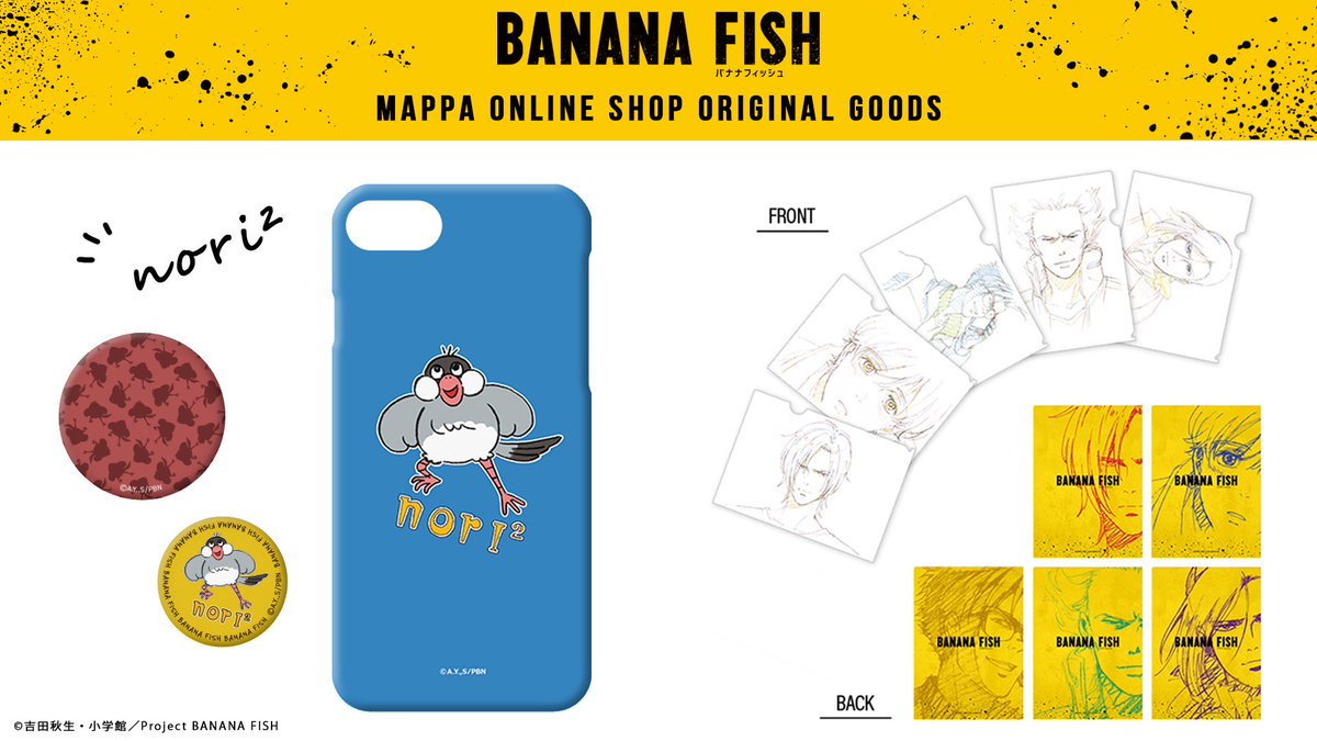 Mappa Mappa Online Shop 商品情報 Tvアニメ Bananafish Mappaオリジナルグッズが受注開始 英ちゃんお気に入りのキャラクターnori2のグッズや 線画を使用したクリアファイルセットが登場 詳しくはコチラ T Co Eaonj09knm