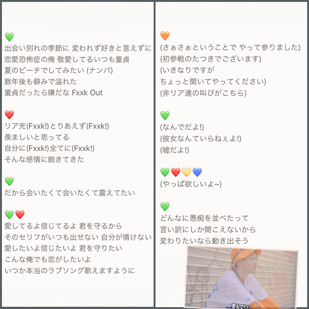 リア充fxxkout リア充fxxkout
