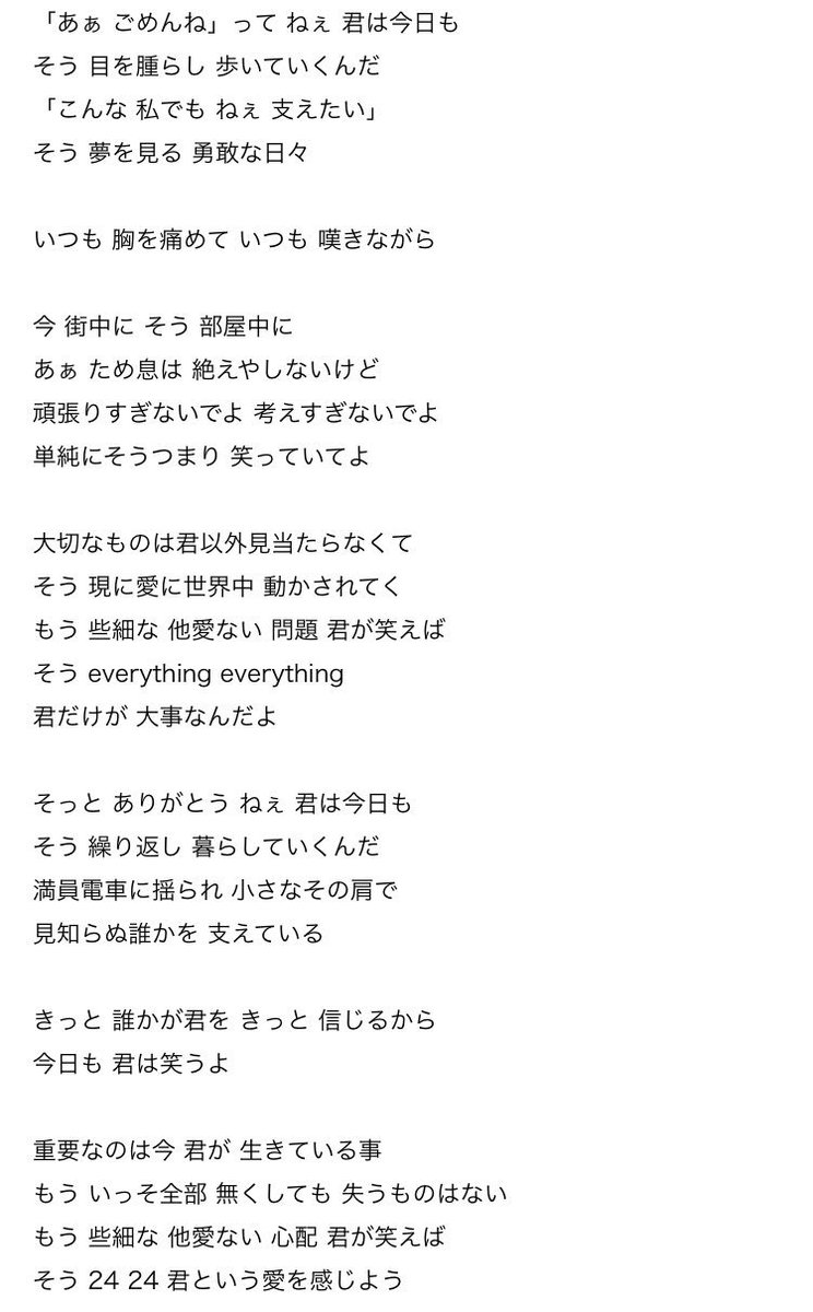 イチコ A Twitter Flumpoolの大切なものは君以外に見当たらなくてという歌がとても大好きなんだけど 改めて歌詞をしっかり見てみたらこれ関 玲の歌 ってなった